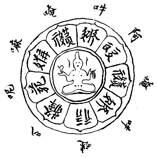 yin tong amulet
